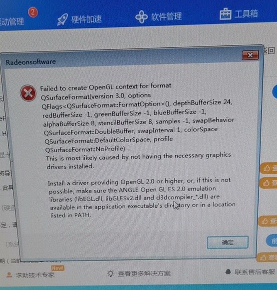 amd显卡驱动安装失败是怎么回事,amd显卡驱动安装错误192