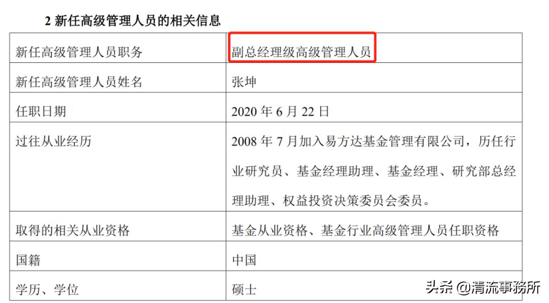 基金经理张坤生平,张坤对巴菲特的评价
