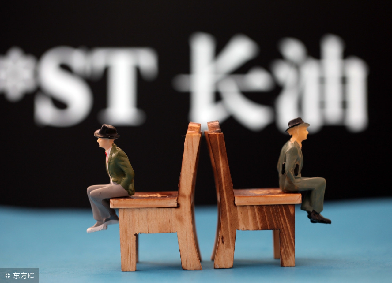 st长油为啥能重新上市,st长油退市前有多少股