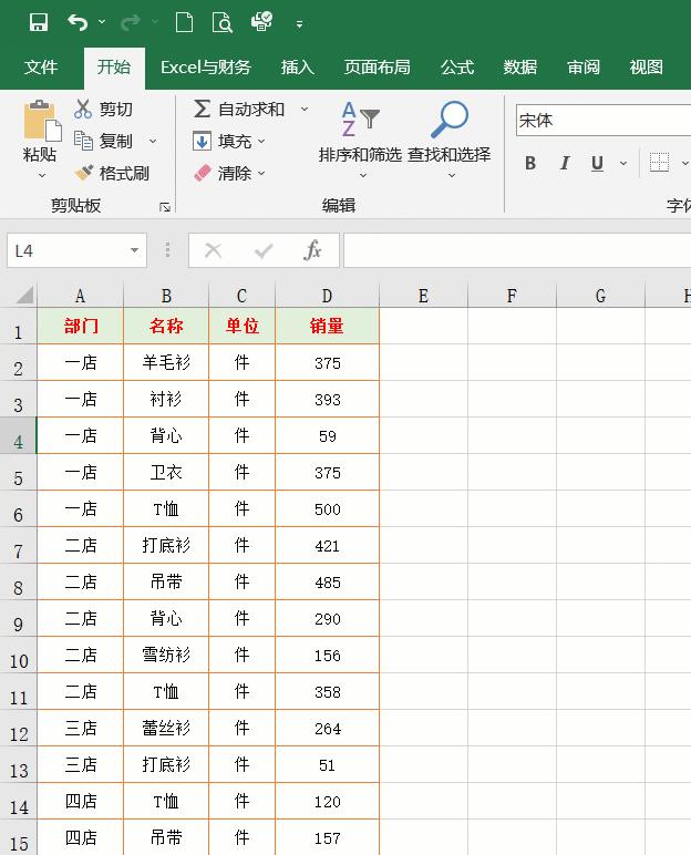 新手必学excel表格操作大全,excel100个常用表格技巧