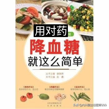 利拉鲁肽降脂降糖药,血糖高打利拉鲁肽能减肥吗