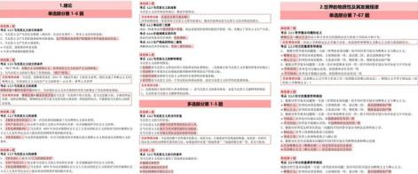 101思想政治理论考研参考书,考研政治80什么水平