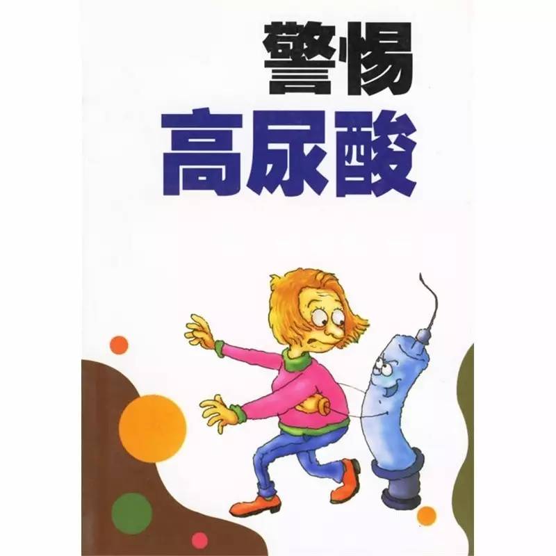 降尿酸的5个小窍门简单实用,简单实用的降尿酸小妙方