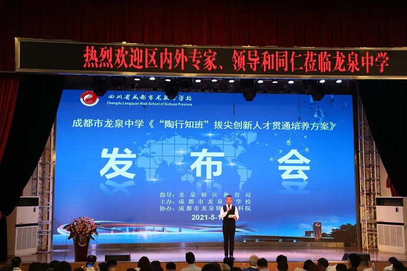 中学拔尖人才培养新思路,拔尖创新人才初高中贯通培养方案