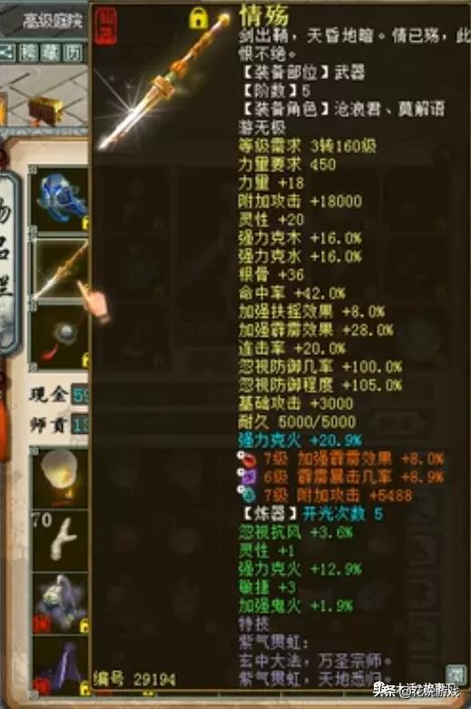 大话西游2|一回合秒杀转鬼！5阶仙器男龙值这个价吗？