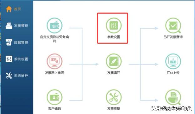 税务ukey电子票在哪里保存,税务ukey电子票怎么批量导出