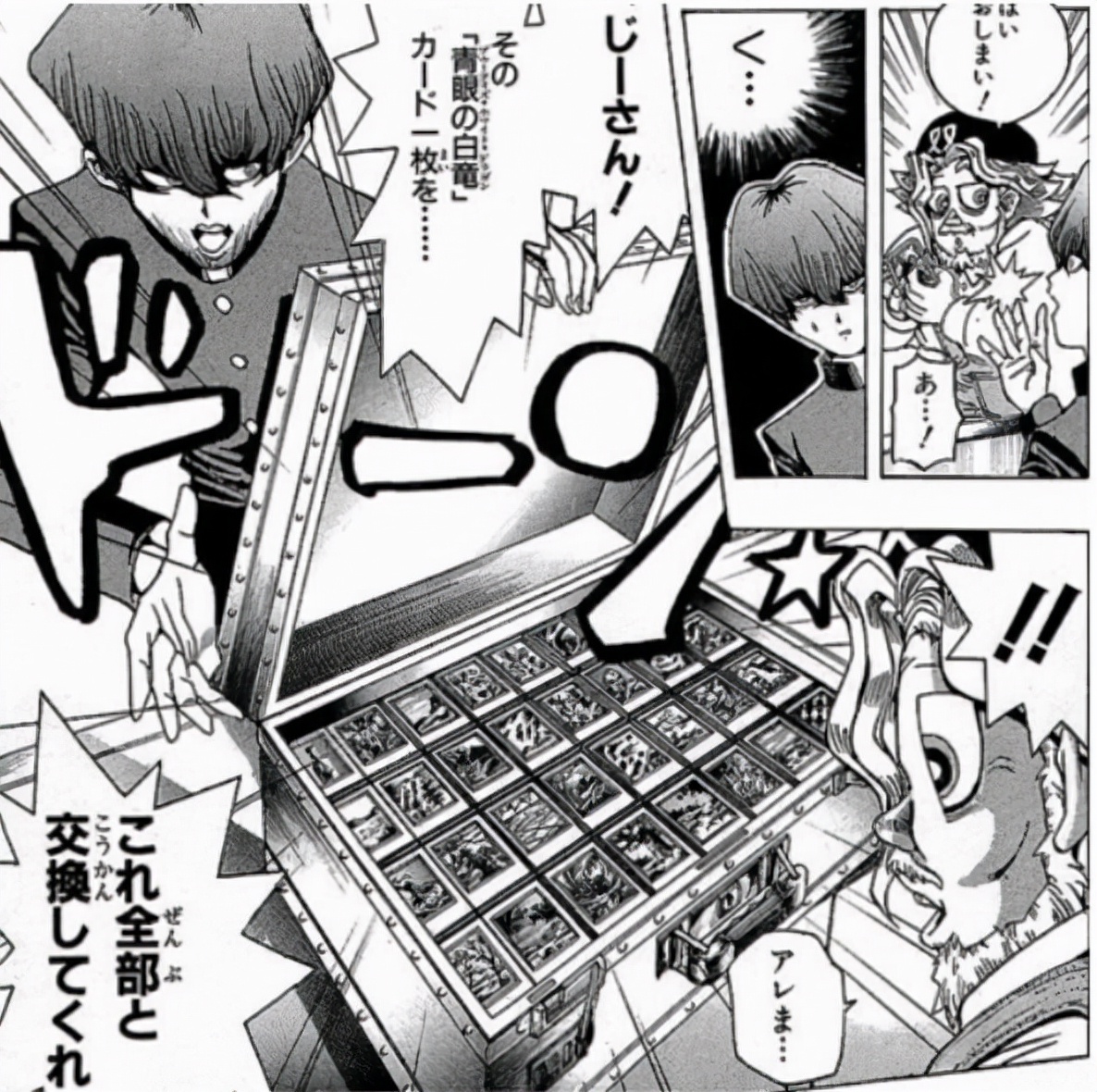 游戏王25周年青眼白龙合金版,游戏王科乐美在哪里买