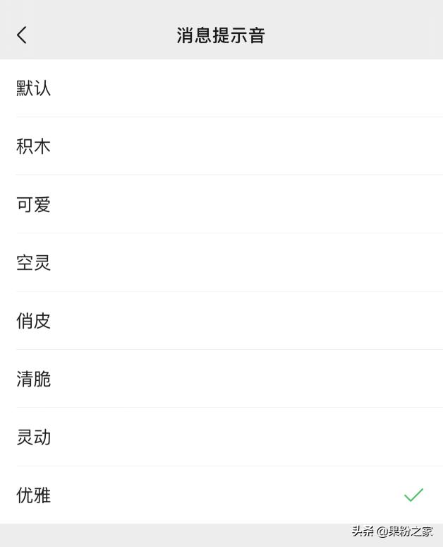 ios微信来电铃声,ios微信新版本怎么自定义消息铃声