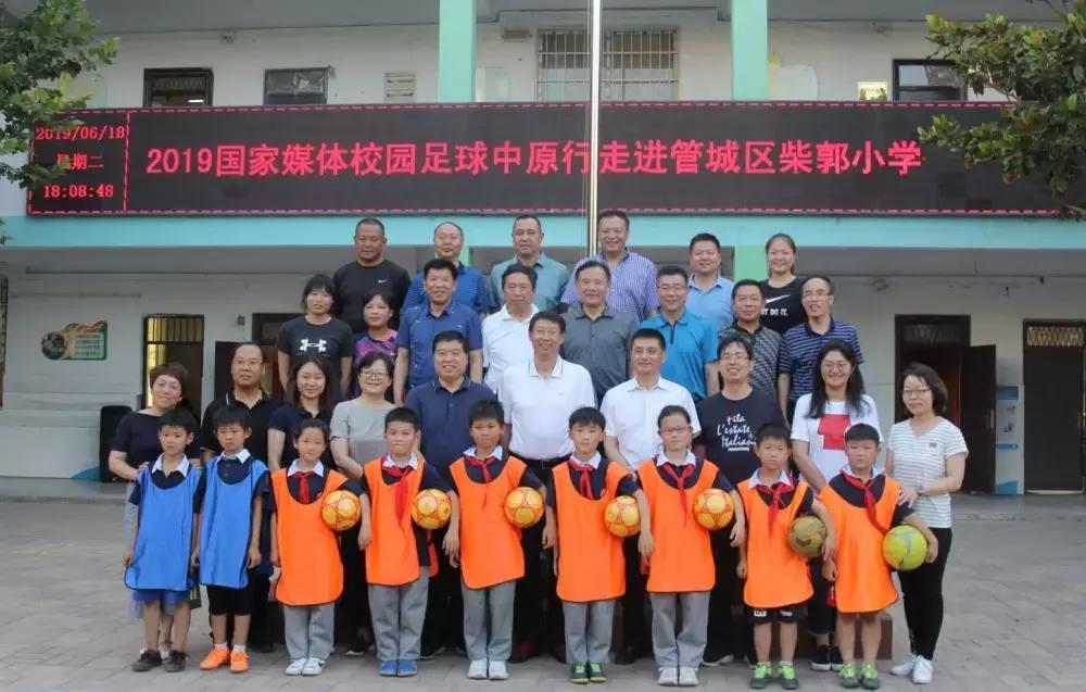 中国媒体团考察,探访全国足球特色学校