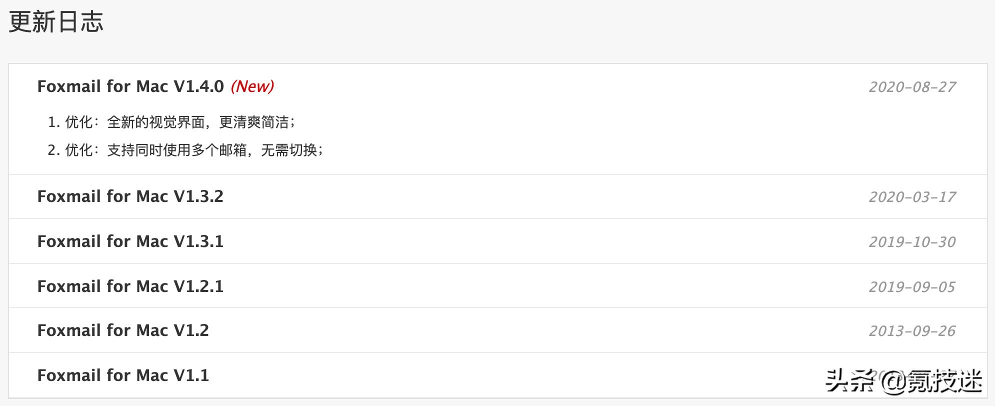 foxmailmac版更新,foxmail最新改版
