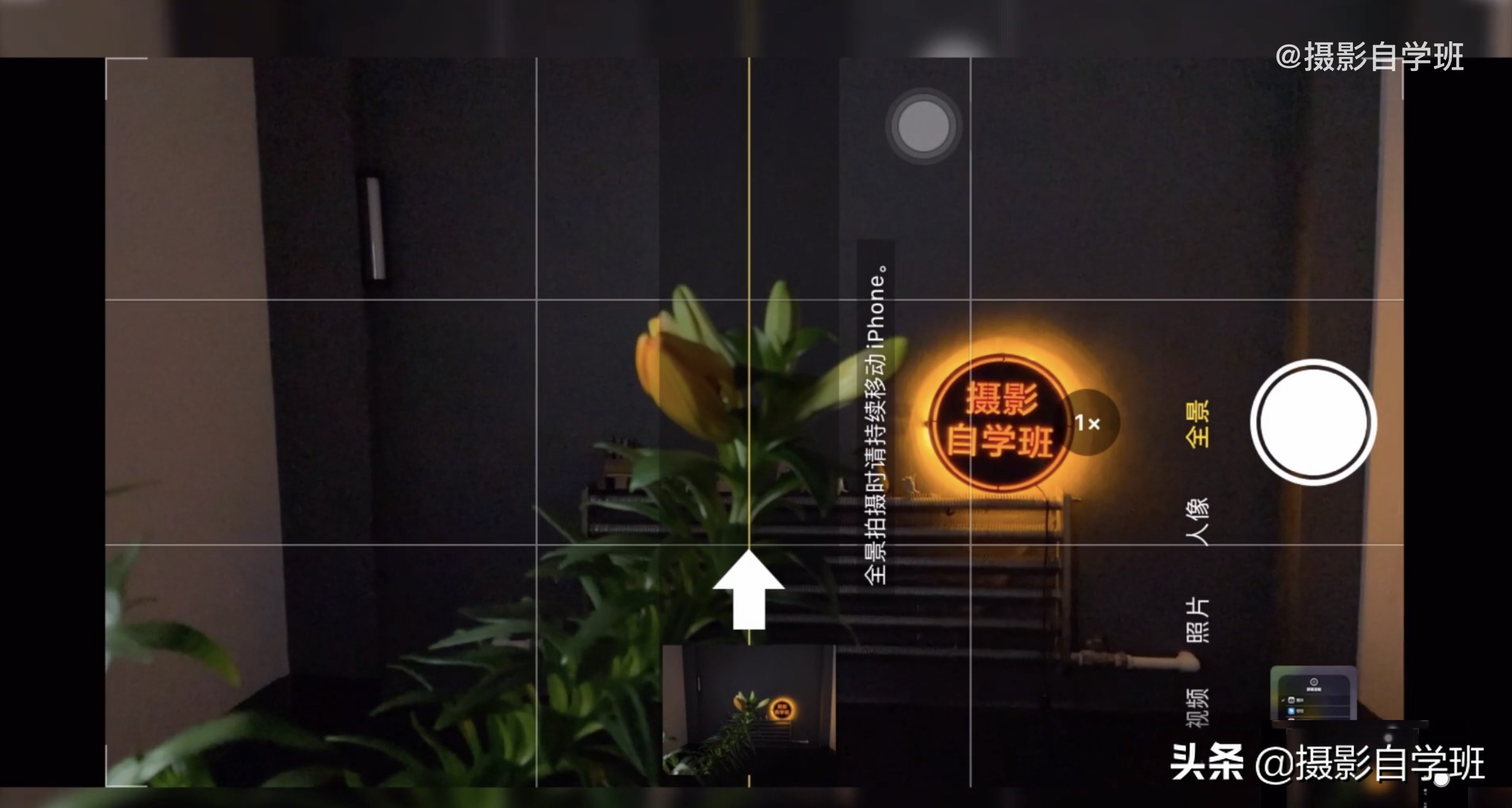 iphone相机界面讲解,苹果手机拍照使用技巧教程