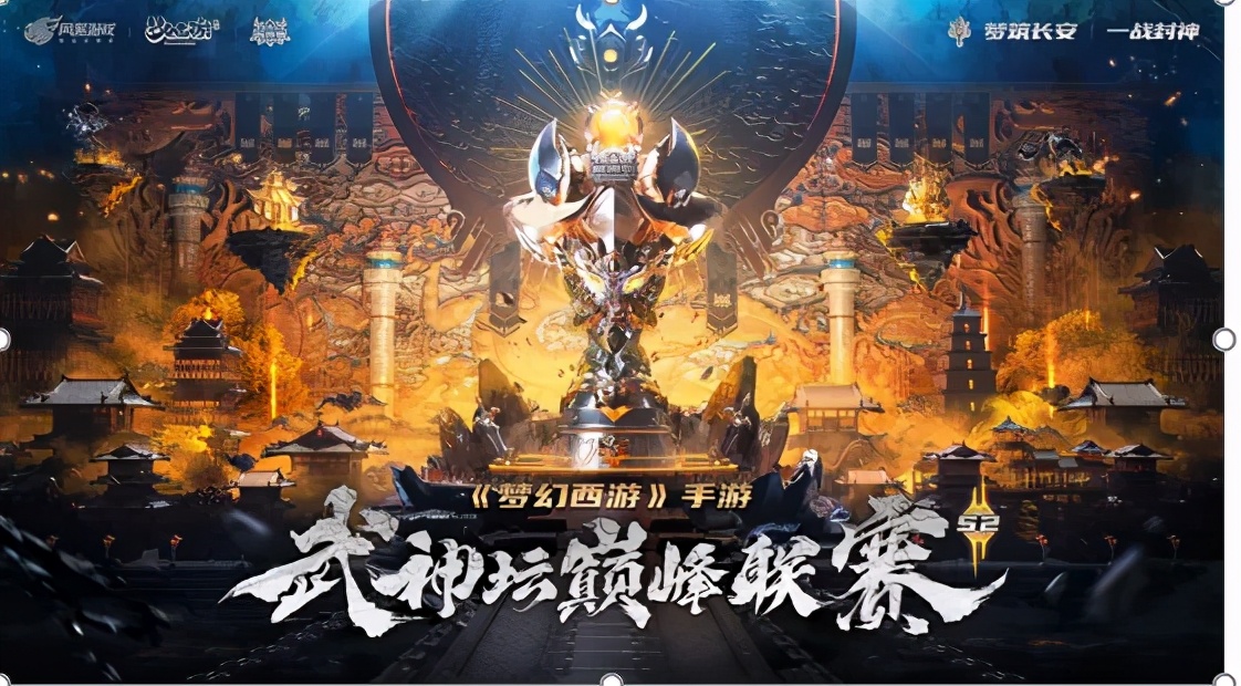 梦幻西游手游武神坛高光时刻,梦幻西游手游武神坛最新强队