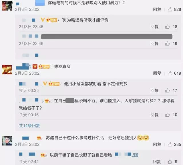 苏醒被快男集体排斥名场面,快男打架事件苏醒