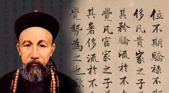 生活不顺陷入低谷吃透曾国藩六戒,曾国藩不顺的时候看的是什么书