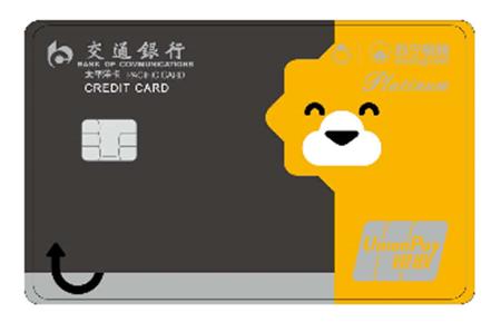 交行最值得办的信用卡,2023值得申请的交行卡