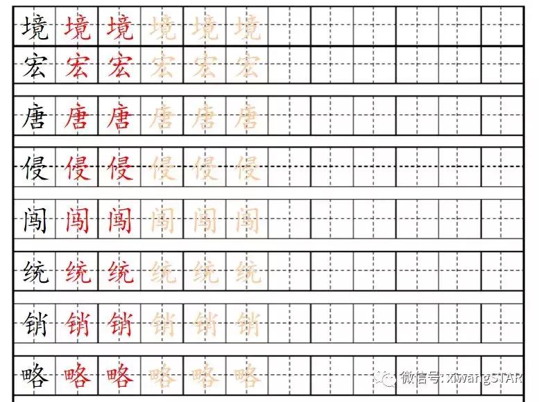 部编版五年级上册语文生字词学习,五年级上册人教版语文生字表词
