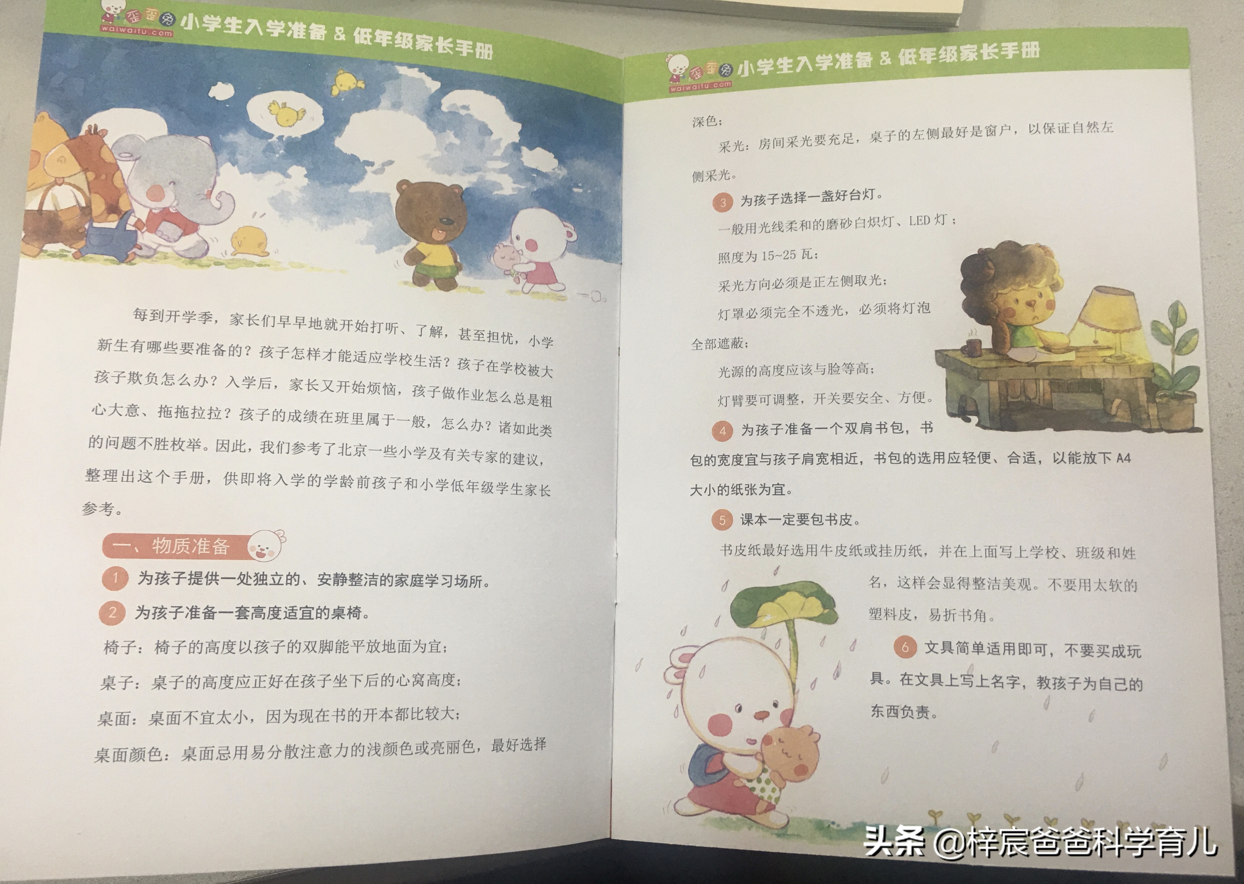 孩子下半年就要上小学了，幼小衔接班该报吗？亲身经历告诉你答案
