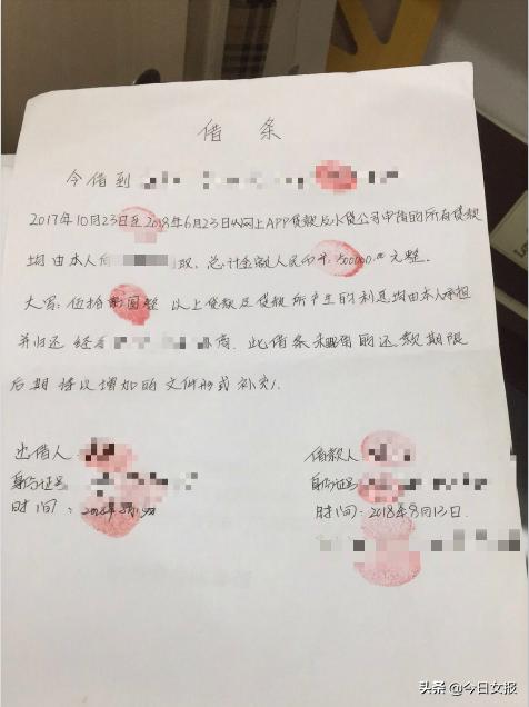 女教师借款107万,女教师欠下巨额债务