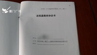 这家公司已关闭！福建多人血本无归！厦门也有分公司