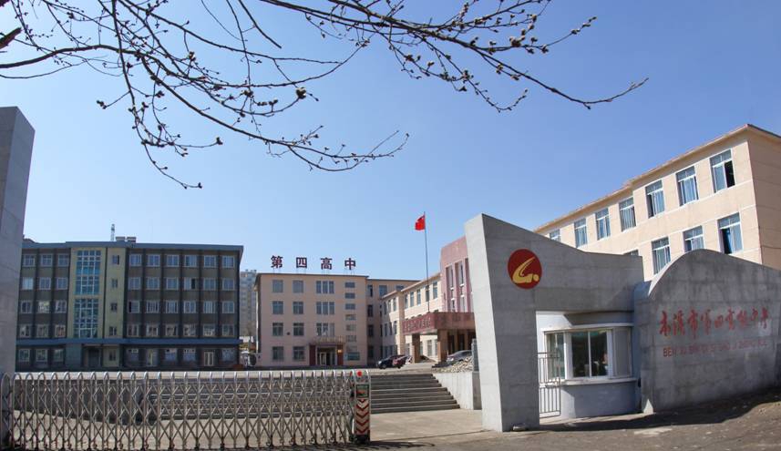 本溪重点高中排名,本溪市最好的高中是哪个