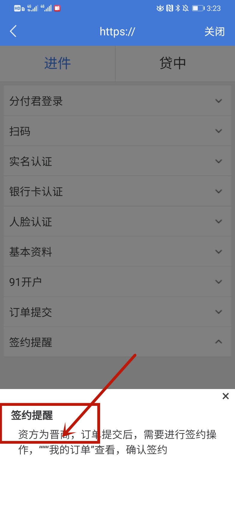 租房*款贷**系列---实测报告（三）分付君上不上征信？