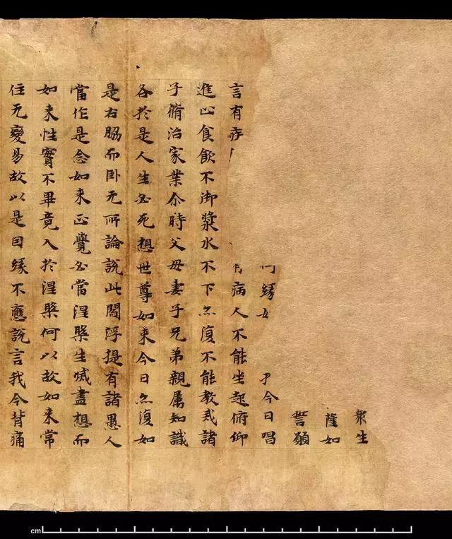 《大般涅槃经》第01集,大般涅槃经集解