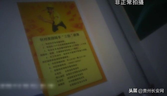 警惕!贵阳小伙应聘“美团外卖”骑手不成,竟还欠上*款贷**……