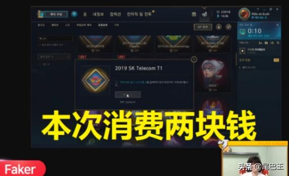 faker直播爆料,faker心酸事件