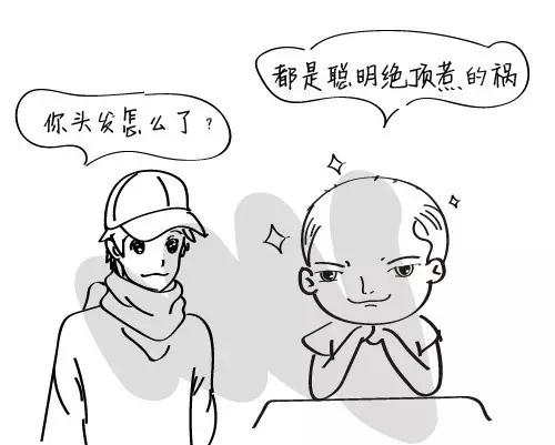 当有人损你该怎么怼回去,如何应对别人对脱发问题的嘲笑