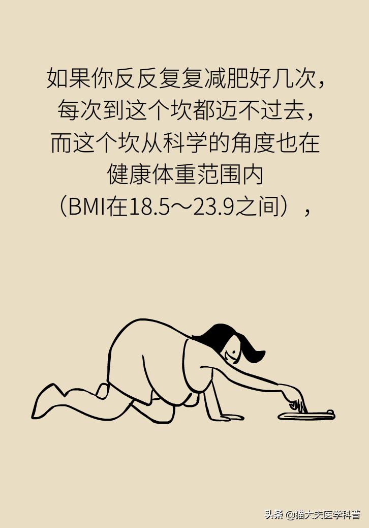 减肥减到一定程度减不下来怎么吃,减肥到一定程度减不下去怎么办