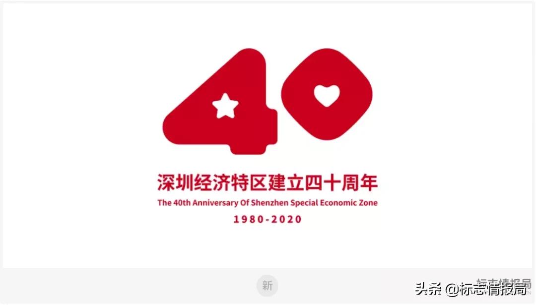 娣卞湷40鍛ㄥ勾搴嗗吀鐨刲ogo,鏄熷績鐩告槧