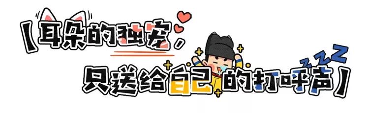 舍友打呼让他听啥歌,舍友打呼怎么解决