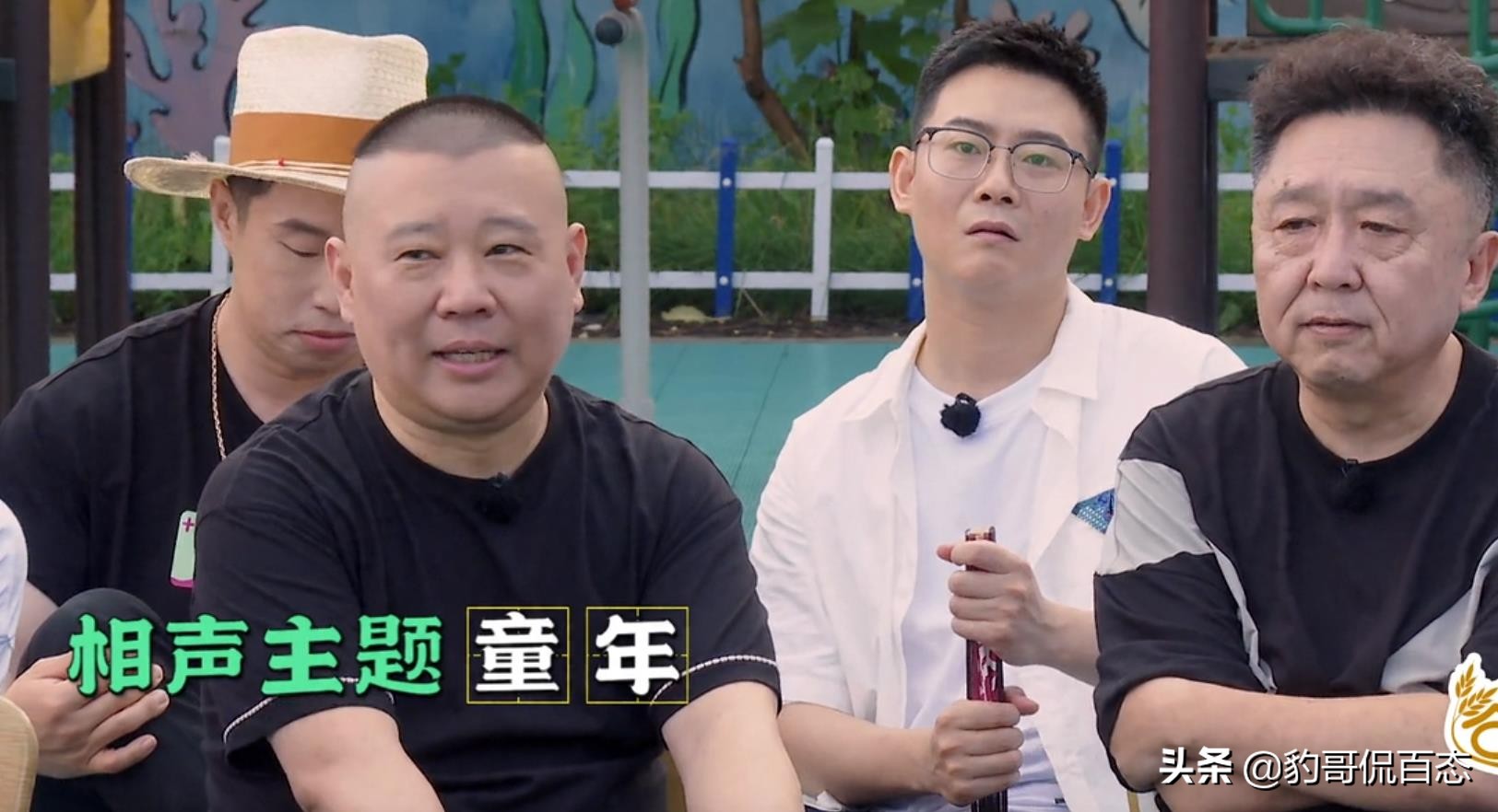 德云斗笑社第二季第四期梦回童年游戏大战笑死个人