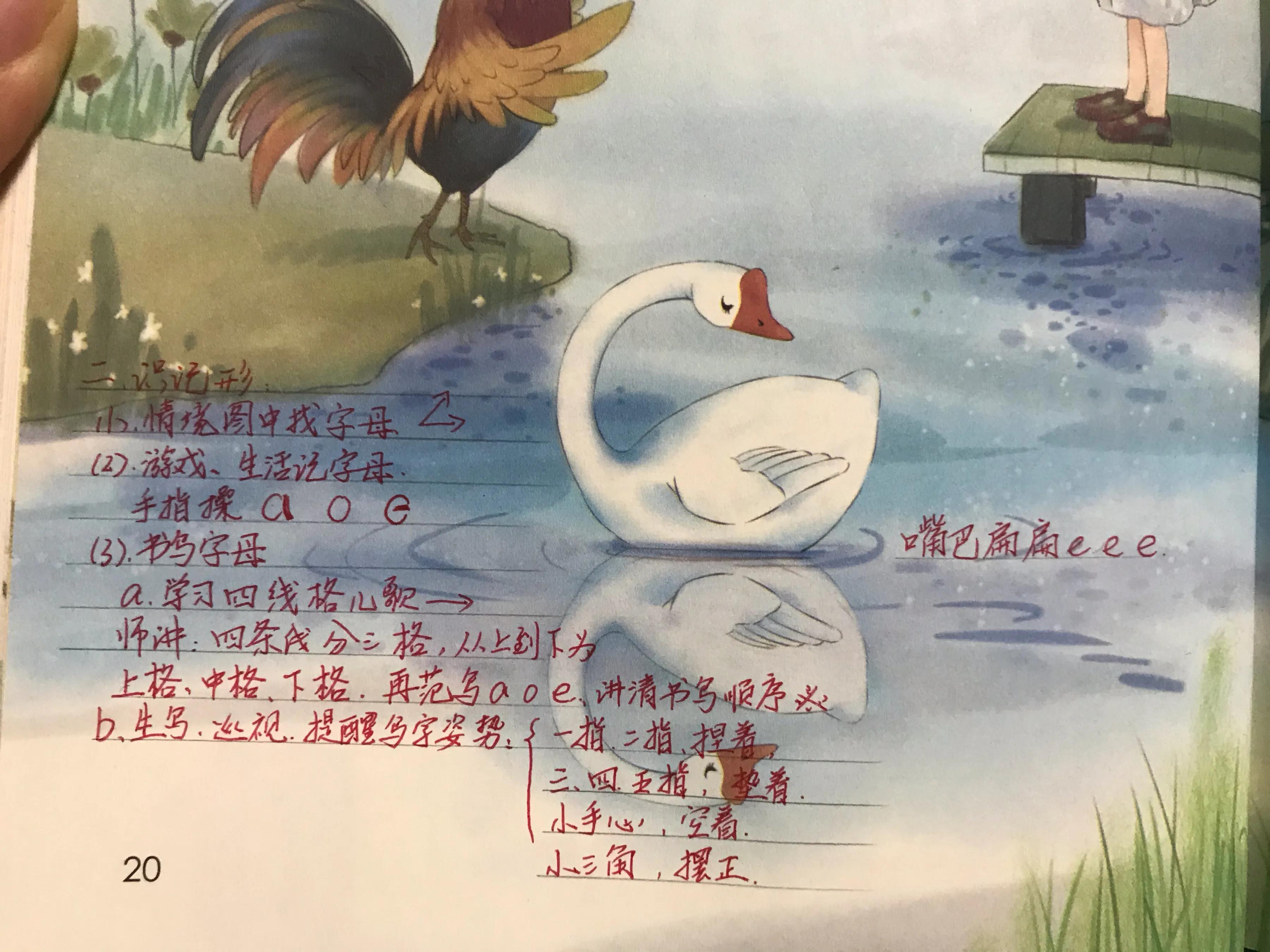 小学生学拼音的技巧,小学生如何学习拼音的技巧