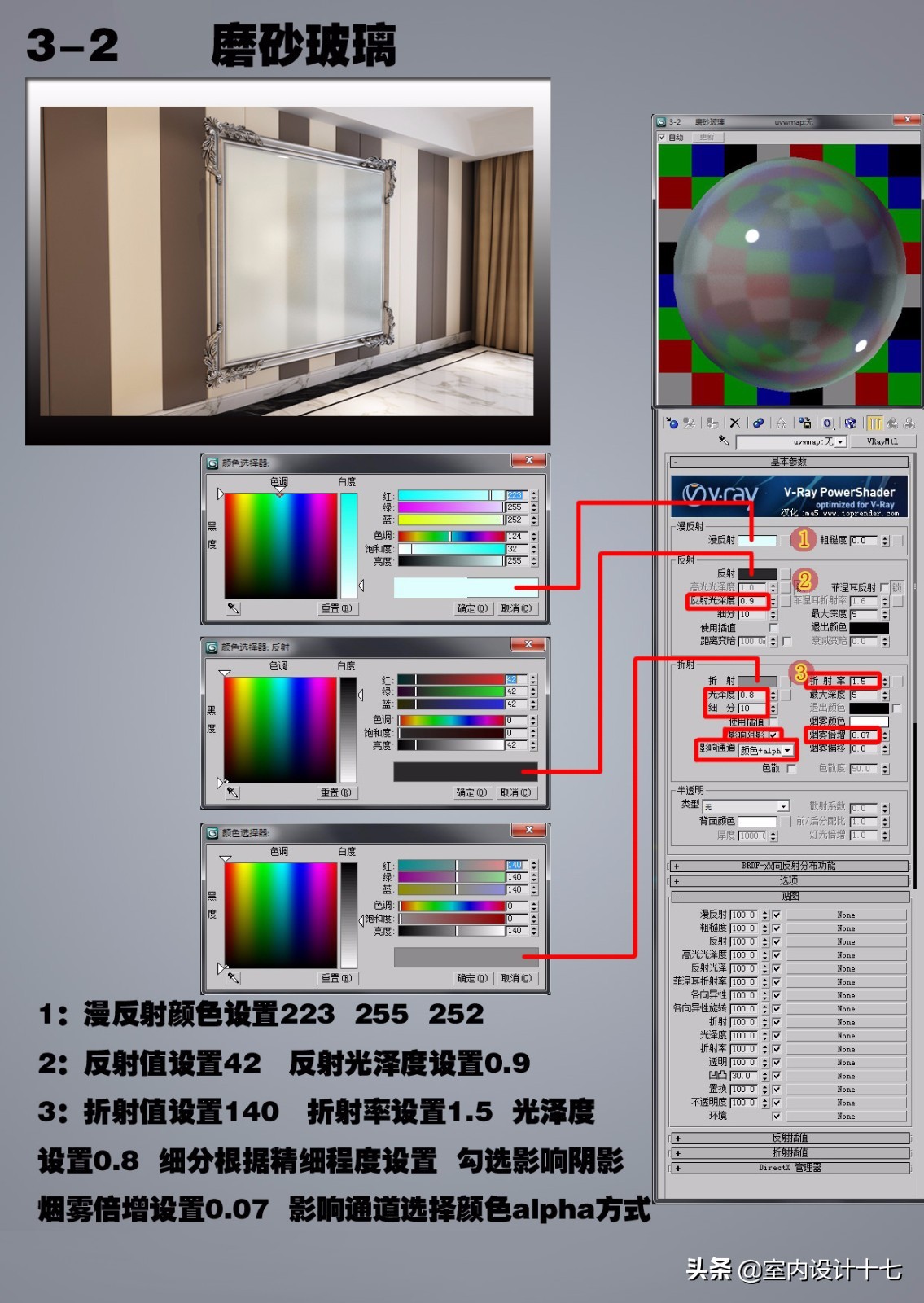 3dmax材质怎么设置默认vray材质,3dmax材质预设怎么用