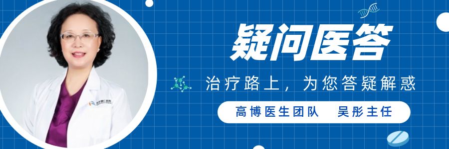 关于造血干细胞移植的这些疑问，吴彤主任这样回答