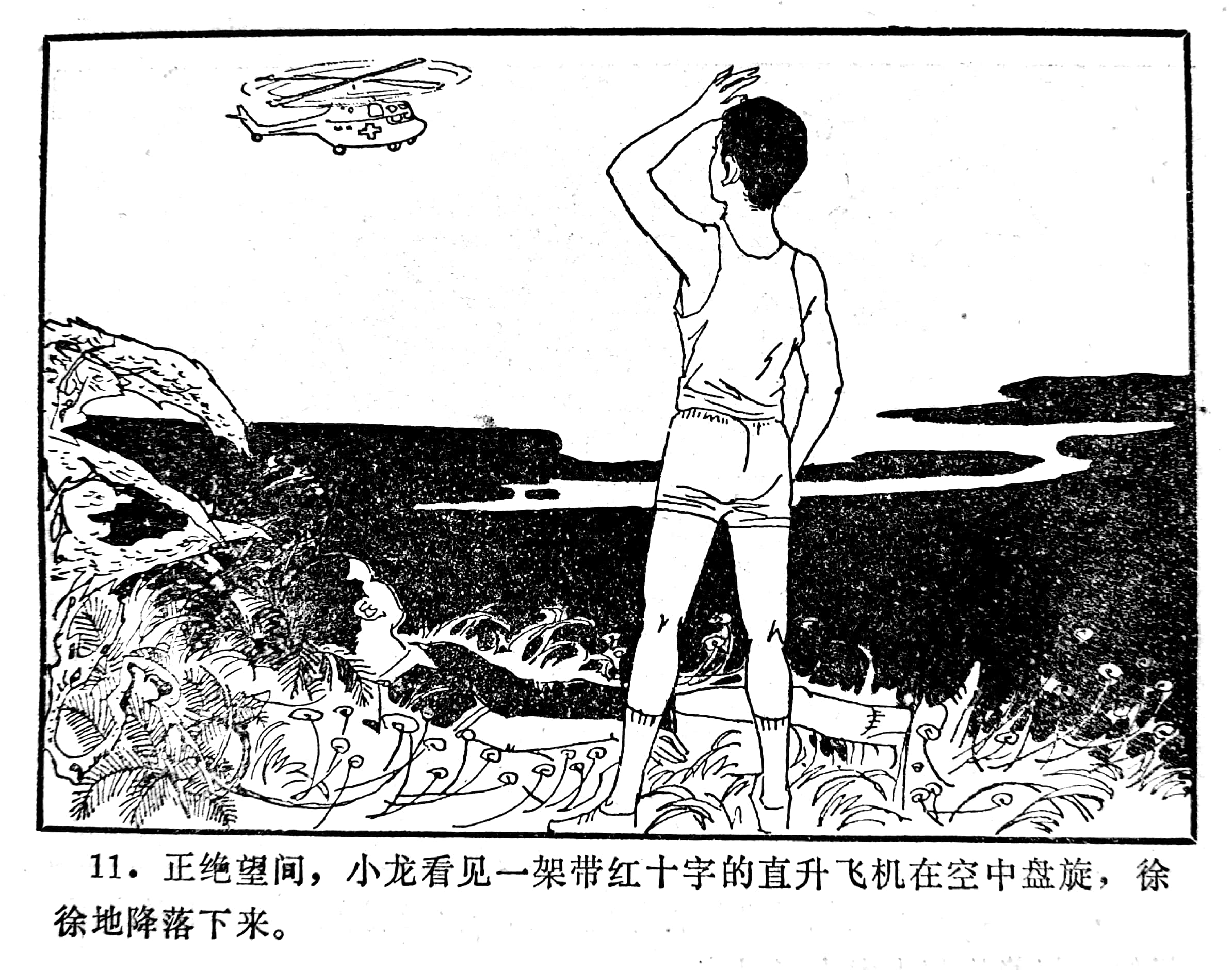 科学幻想画中班,科学幻想连环画二年级