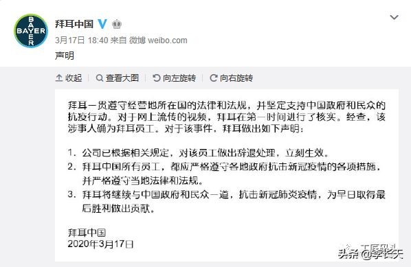 德国拜耳和瑞典拜耳,德国拜耳三剑客