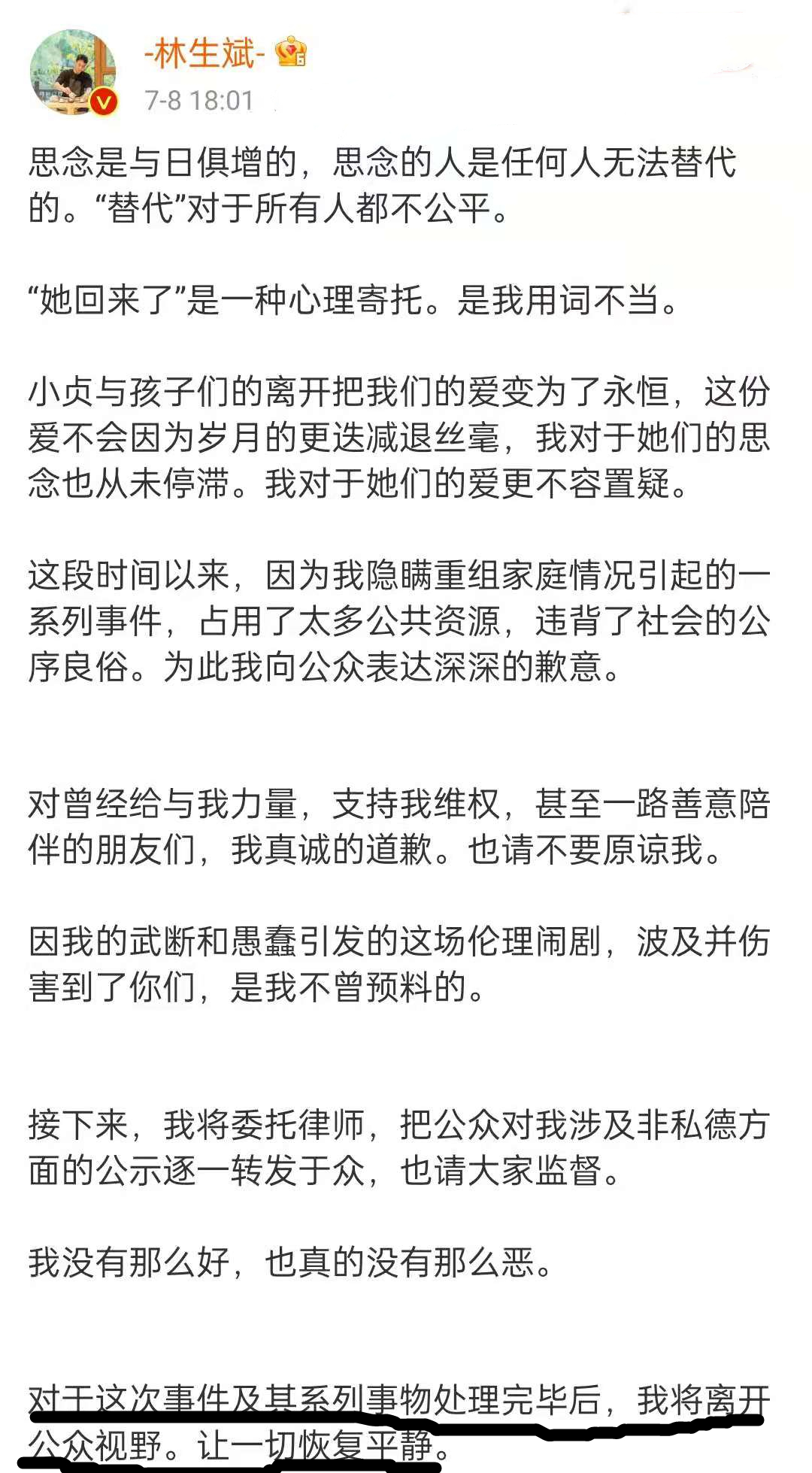 林生斌事件陷入瓶颈了吗,林生斌未来走向
