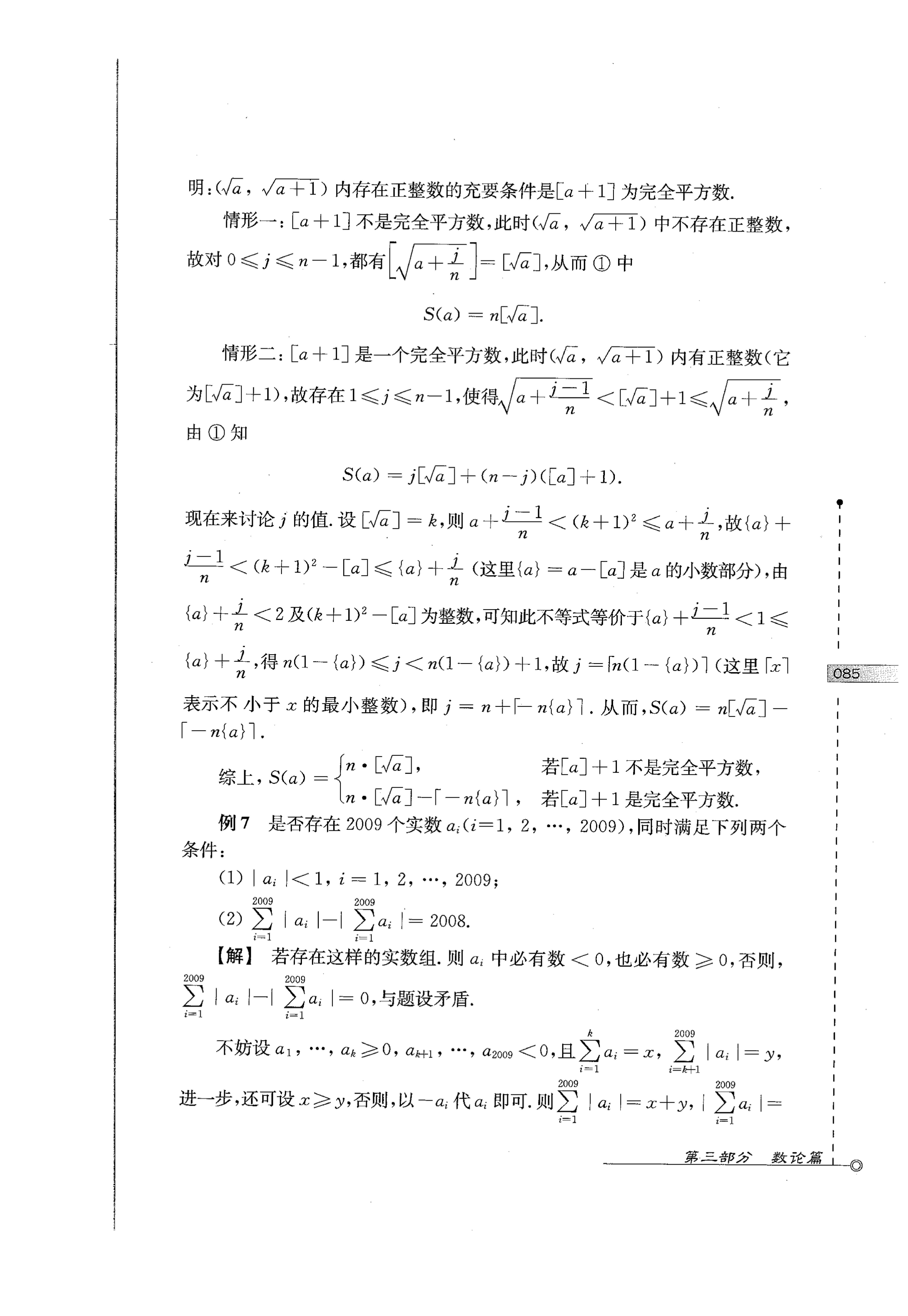 初中数学竞赛教程解题手册7年级,法国初中数学竞赛解题技巧