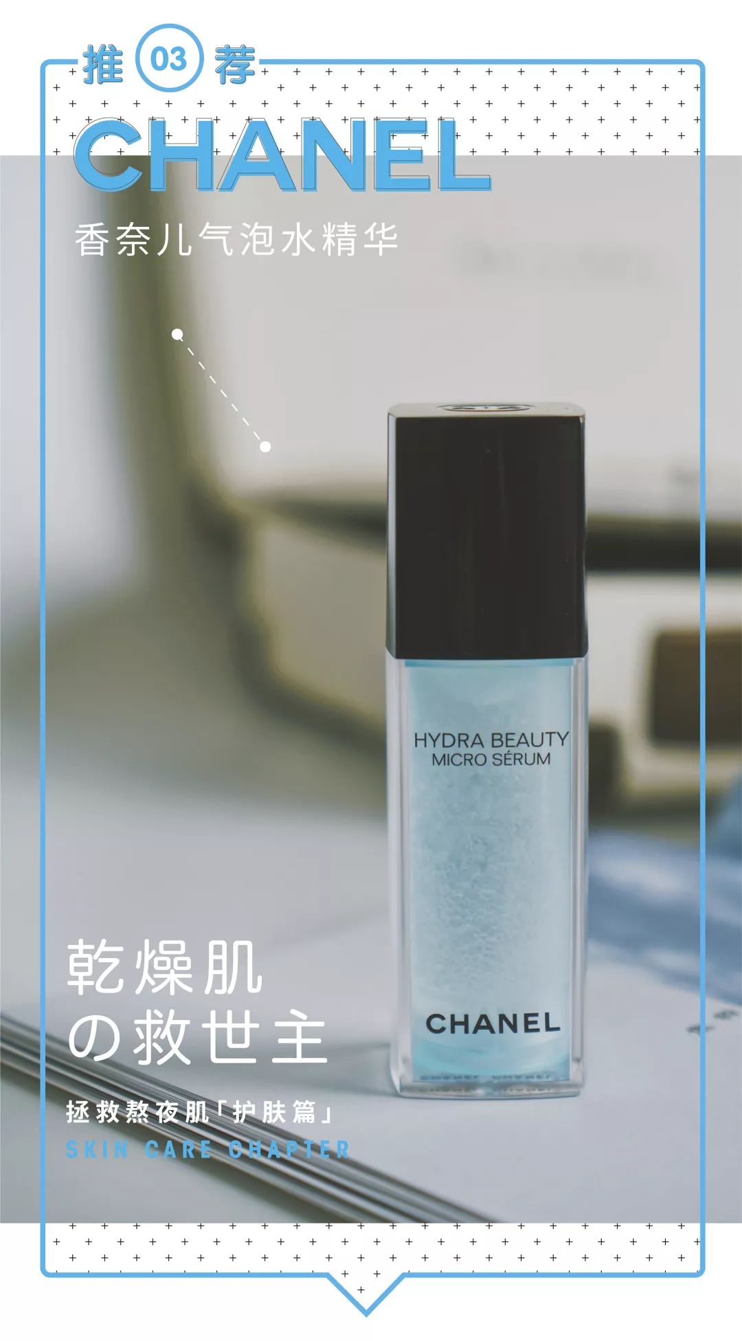 用最贵的护肤品熬最深的夜下一句,熬最晚的夜用最好的补品