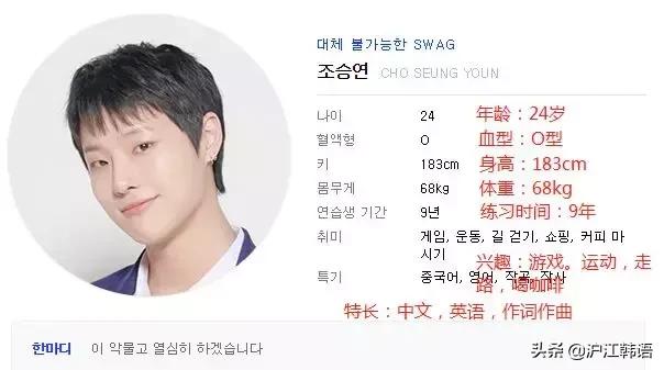 183cm精通四国语言!中国出道无果,回韩再战他能否浴火重生?