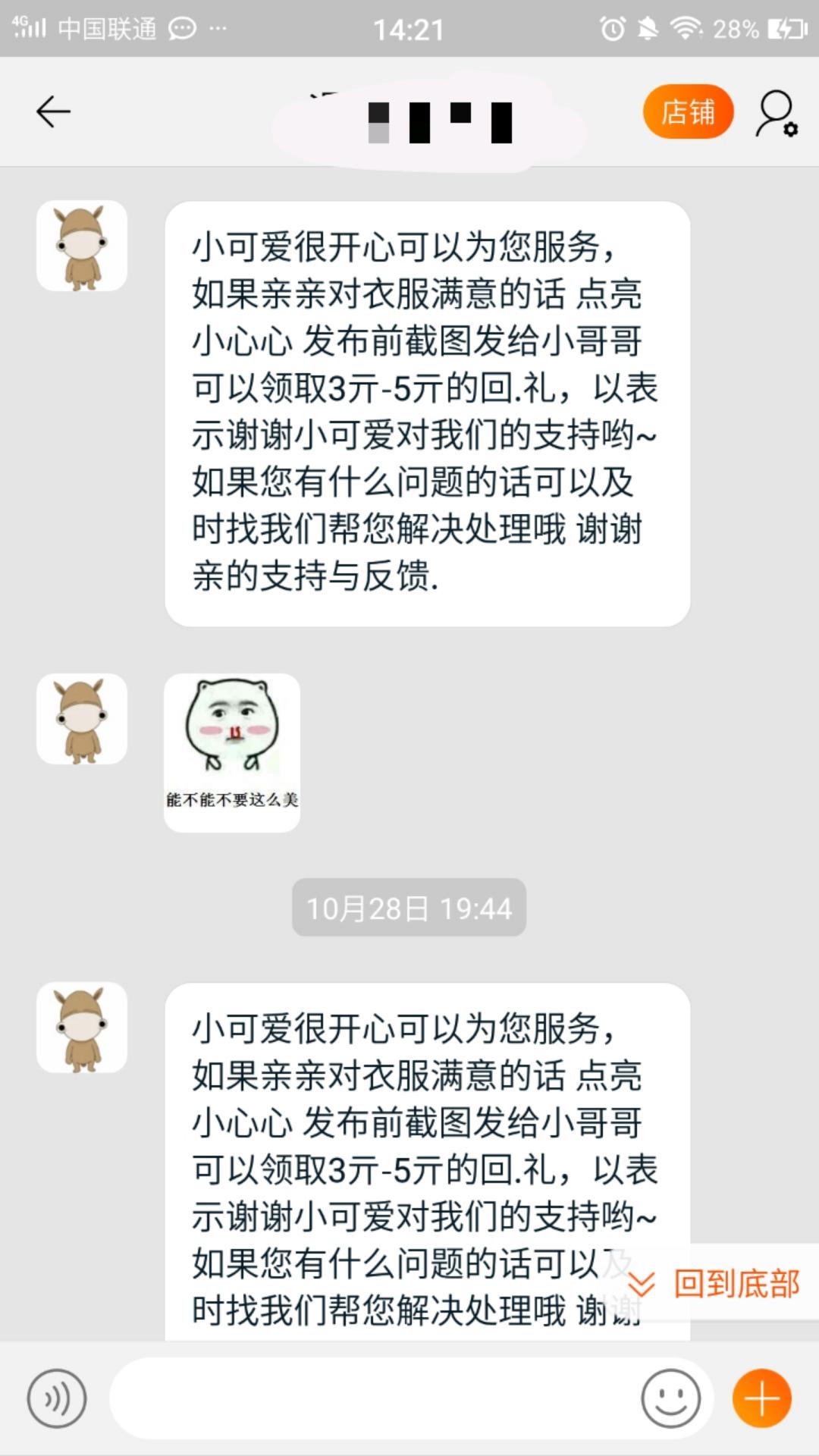 你最近没收到“淘宝卖家”的电话？这3点说明了一切！