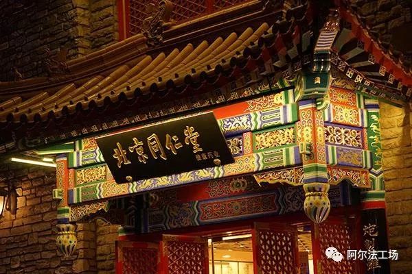 东阿阿胶和片仔癀,片仔癀跟同仁堂哪个知名度高