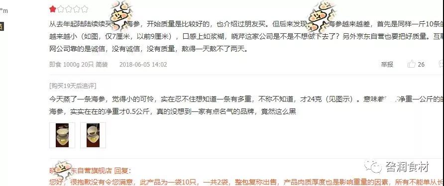 为什么网上卖的海参这么便宜 (为什么网上卖的即食海参那么便宜)