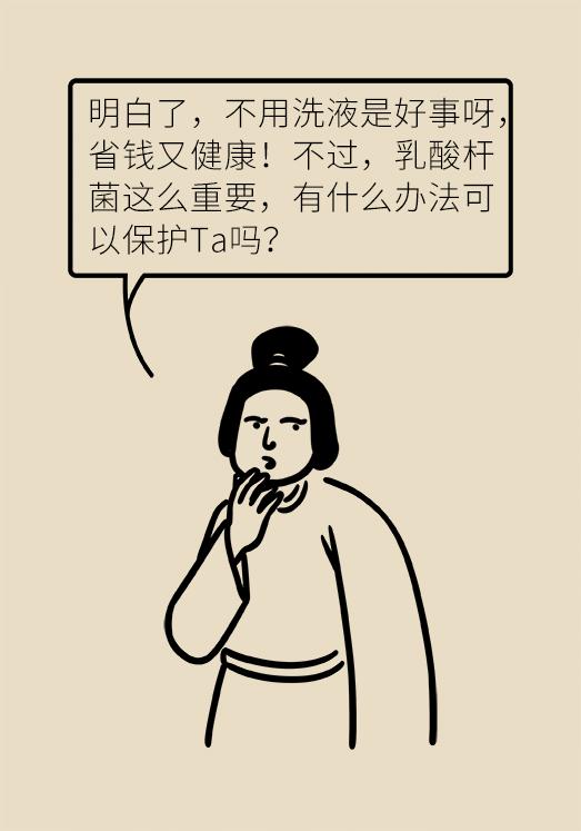 洗洗更健康是什么玩意,洗洗更健康是真是假