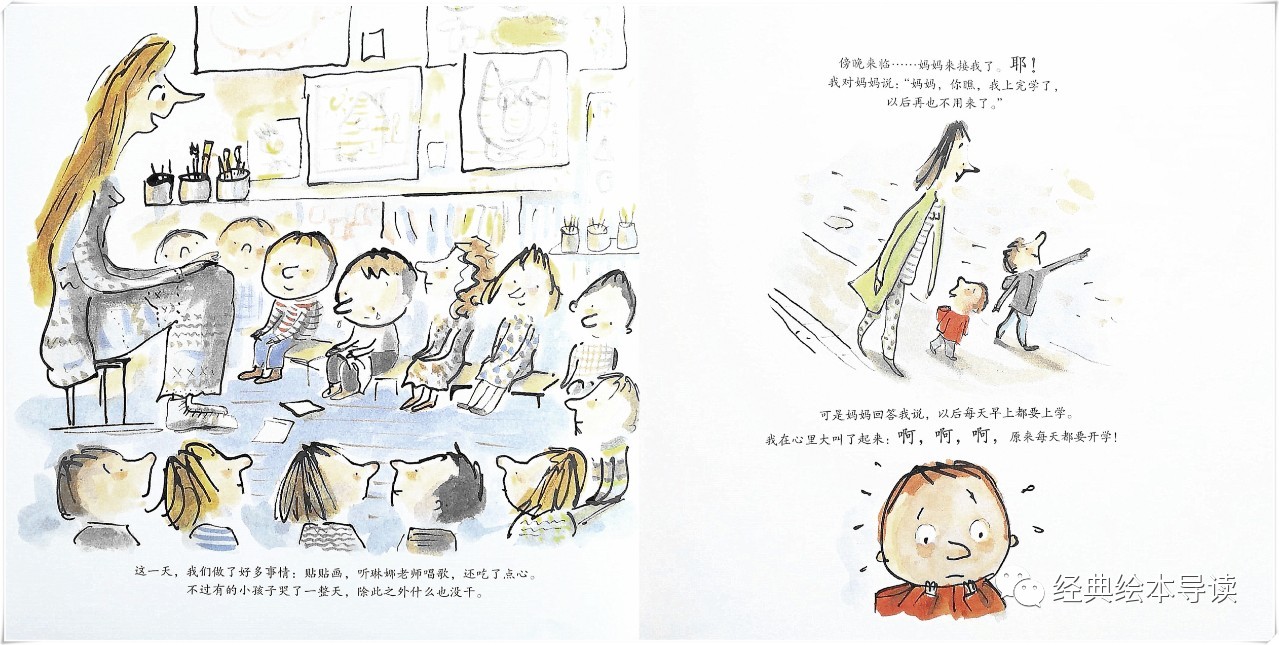 入园第一天的预体验——《我爱幼儿园》导读