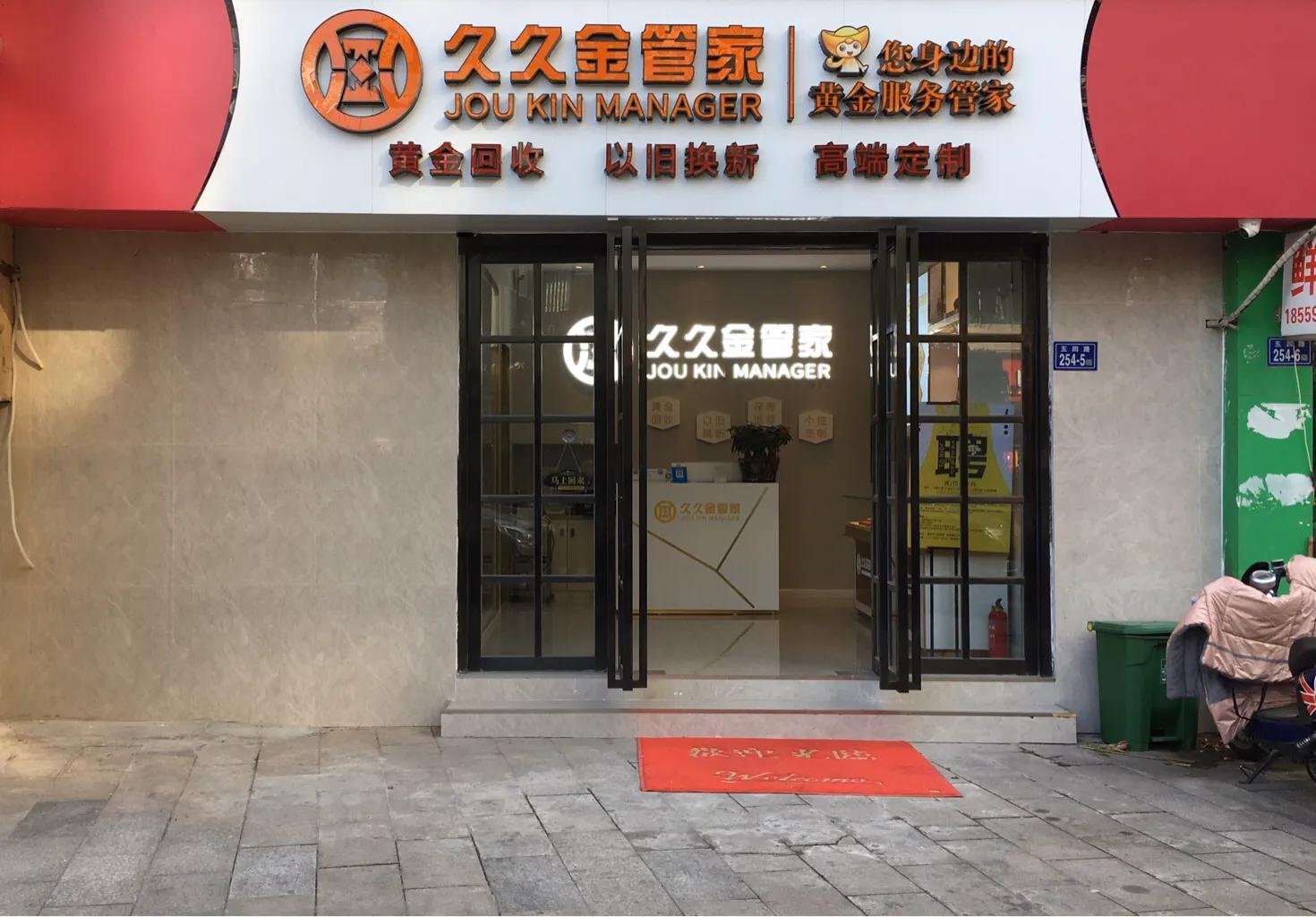 黄金值得投资吗,投资黄金的基金