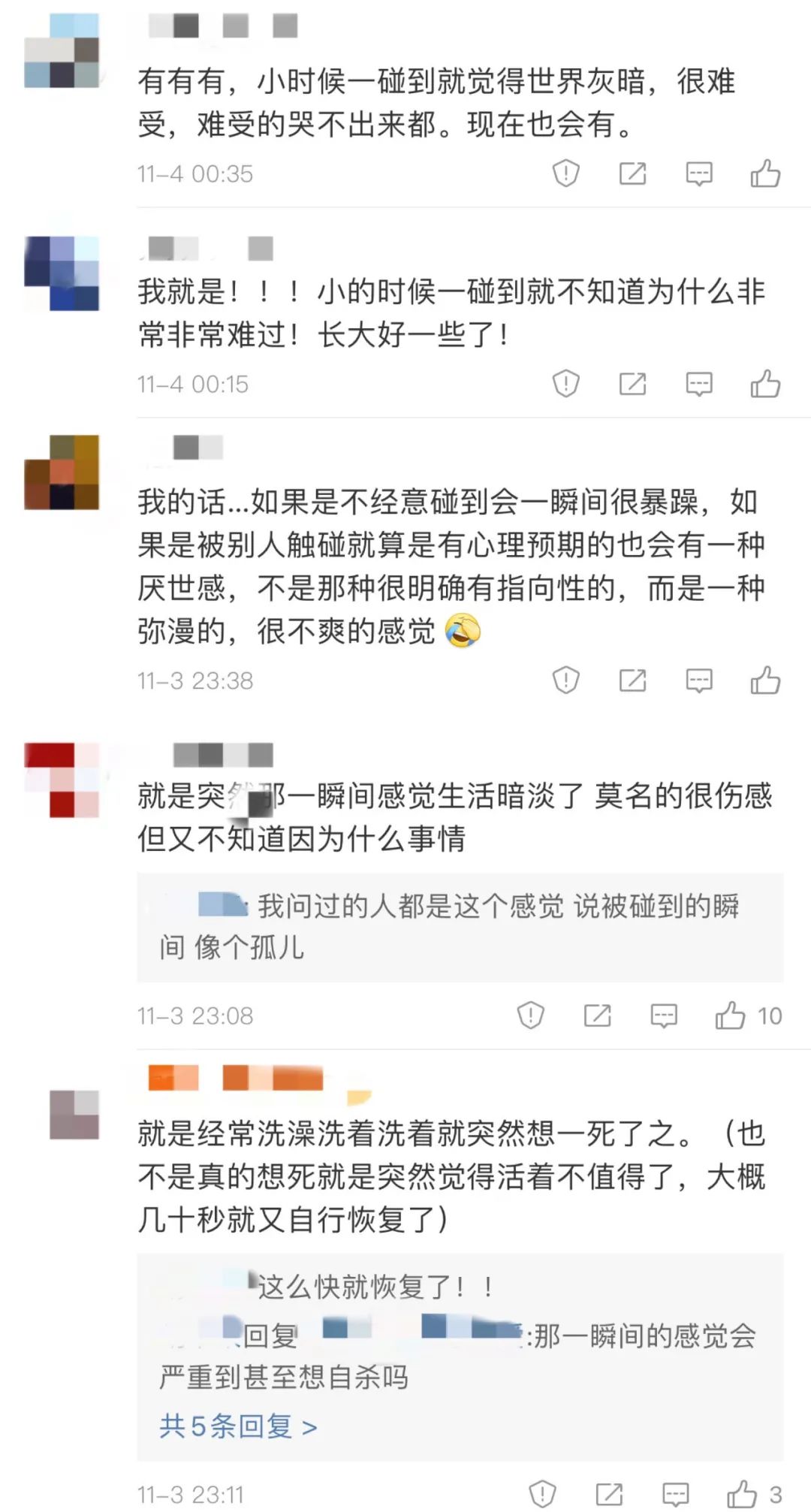 伤心乳头综合症患者多吗,伤心乳头综合症是什么病