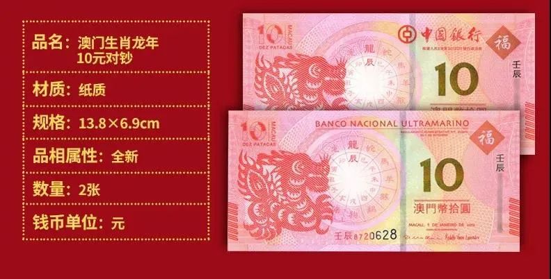 澳门生肖钞发行了几种了,澳门生肖纪念钞2021预约网址